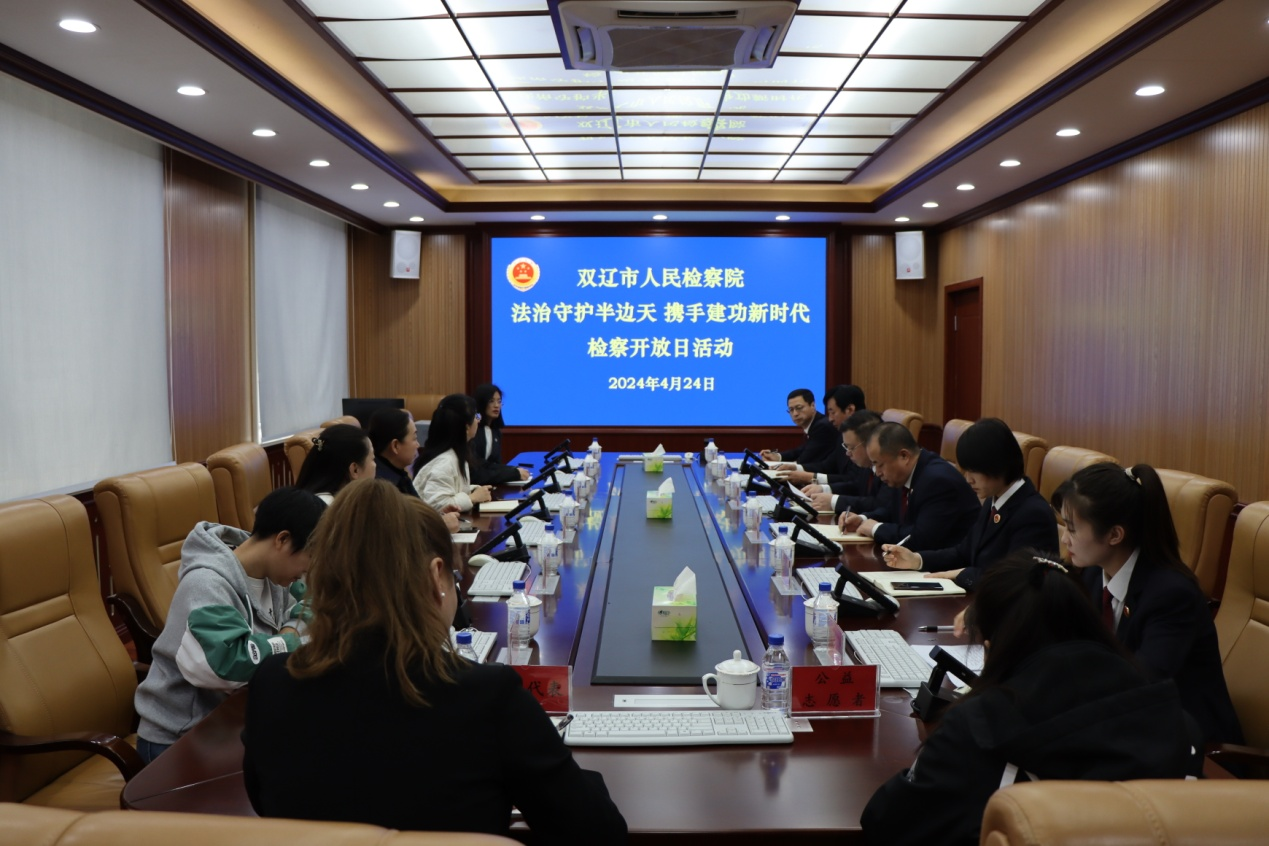 双辽市人民检察院 举行“保护妇女儿童权益专题开放日”活动